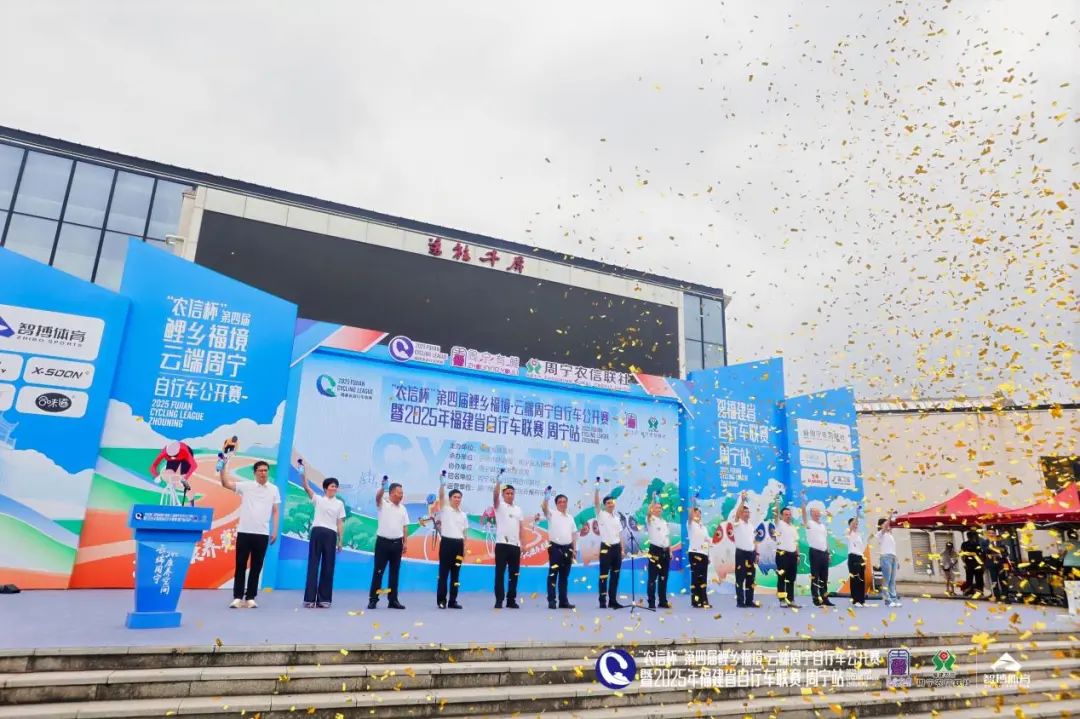 各组别冠军出炉！2025年福建省自行车联赛（周宁站）圆满收官