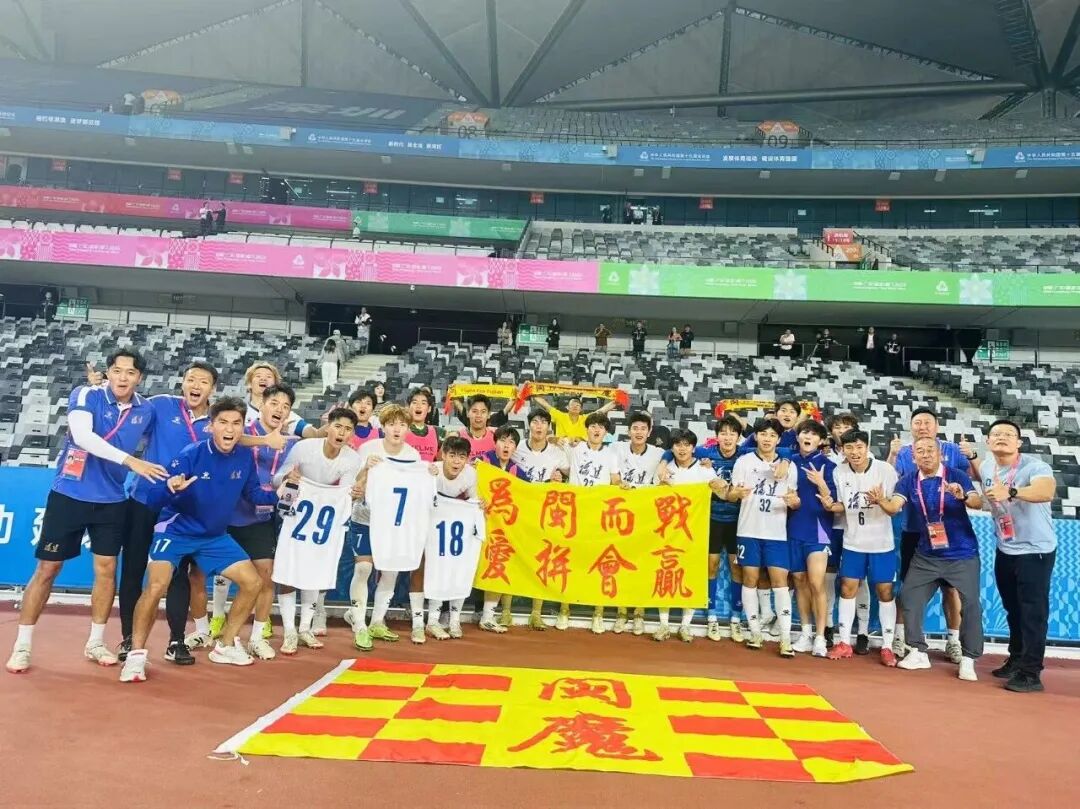 福建U20男足晋级全运会八强！