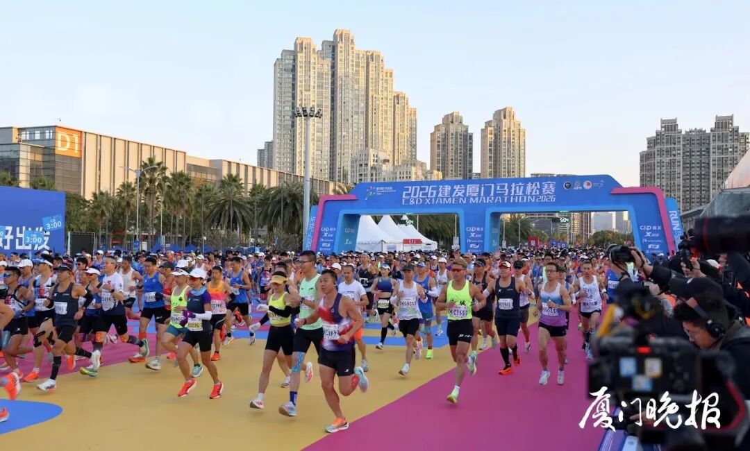 2026厦门马拉松落幕