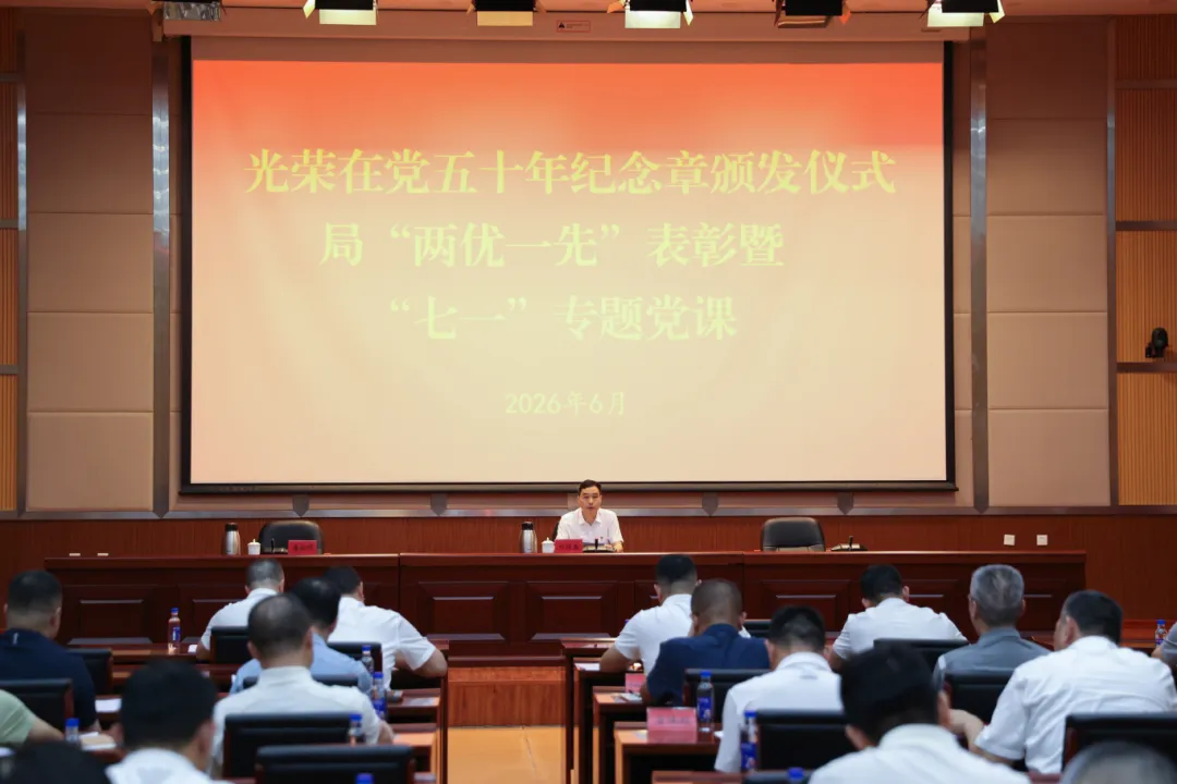 省体育局举办局系统处级领导干部学习贯彻党的二十届四中全会精神培训班
