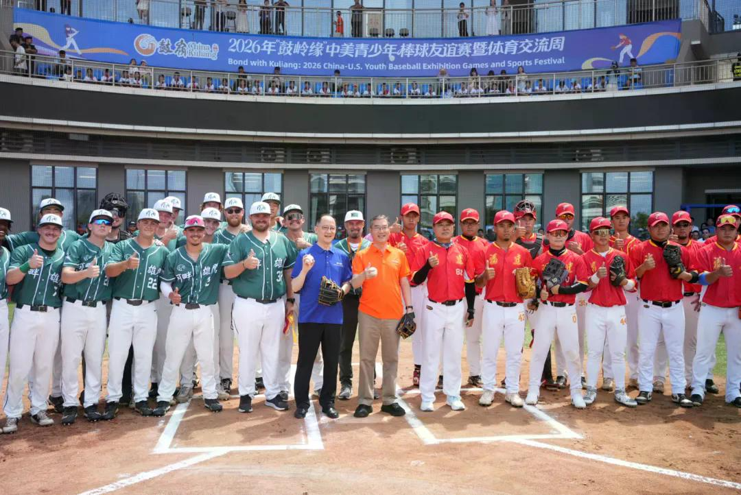 以球会友展风采 跨洋少年聚平潭！2026年“鼓岭缘” 中美棒球友谊赛火热开赛