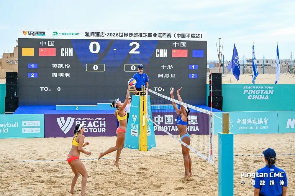 2026年世界沙滩排球职业巡回赛女子组决(3719094)-20260809200939.jpg