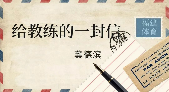 全运感恩・致教练 | 龚德滨：48秒68破纪录，这份荣光是我们并肩铸就的