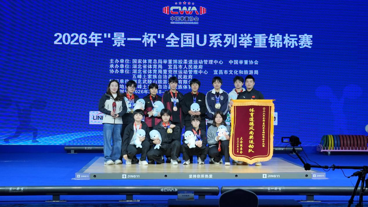 22金14银16铜！全国U系列举重锦标赛，福建载誉而归