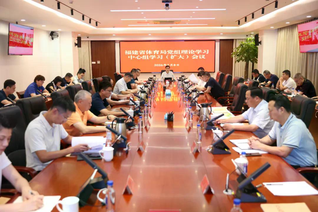 省体育局召开学习贯彻习近平党建思想专题学习研讨会