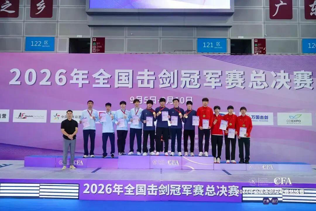 1金1银4铜 ！2026年全国击剑冠军赛总决赛，福建获佳绩